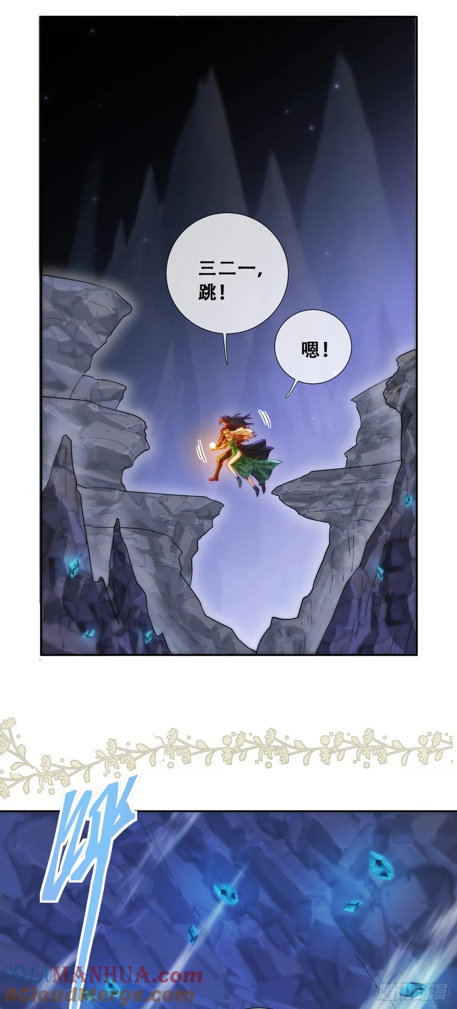 《祭品新娘把恶龙拐跑啦！》抱紧我，逃出去 第40页