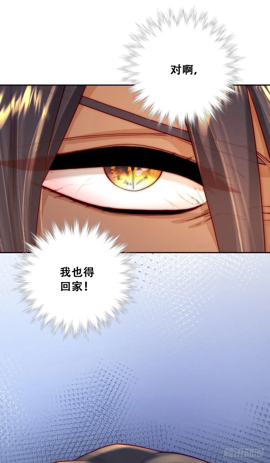 《祭品新娘把恶龙拐跑啦！》抱紧我，逃出去 第33页