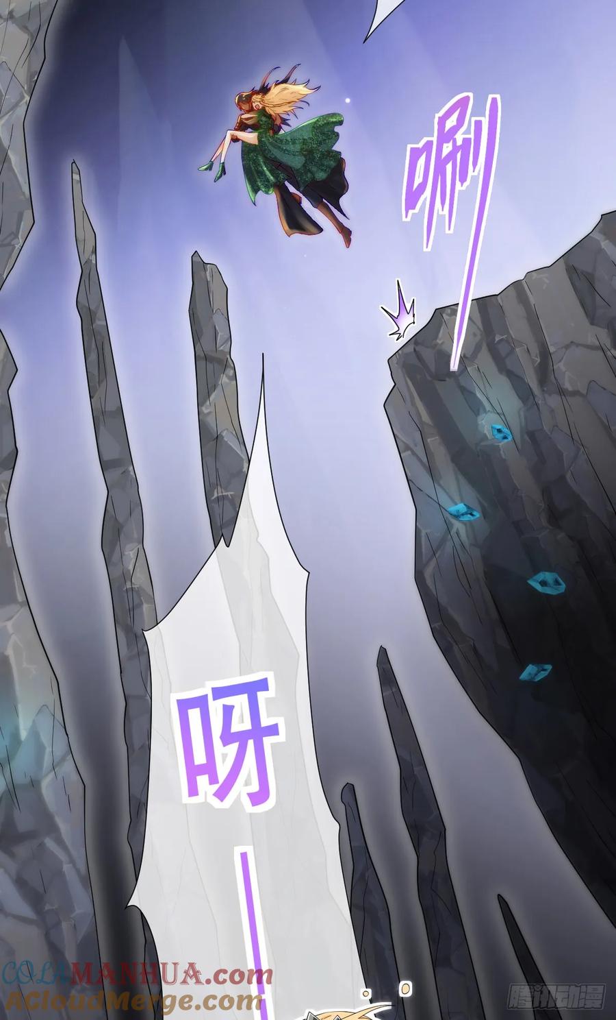 《祭品新娘把恶龙拐跑啦！》抱紧我，逃出去 第46页
