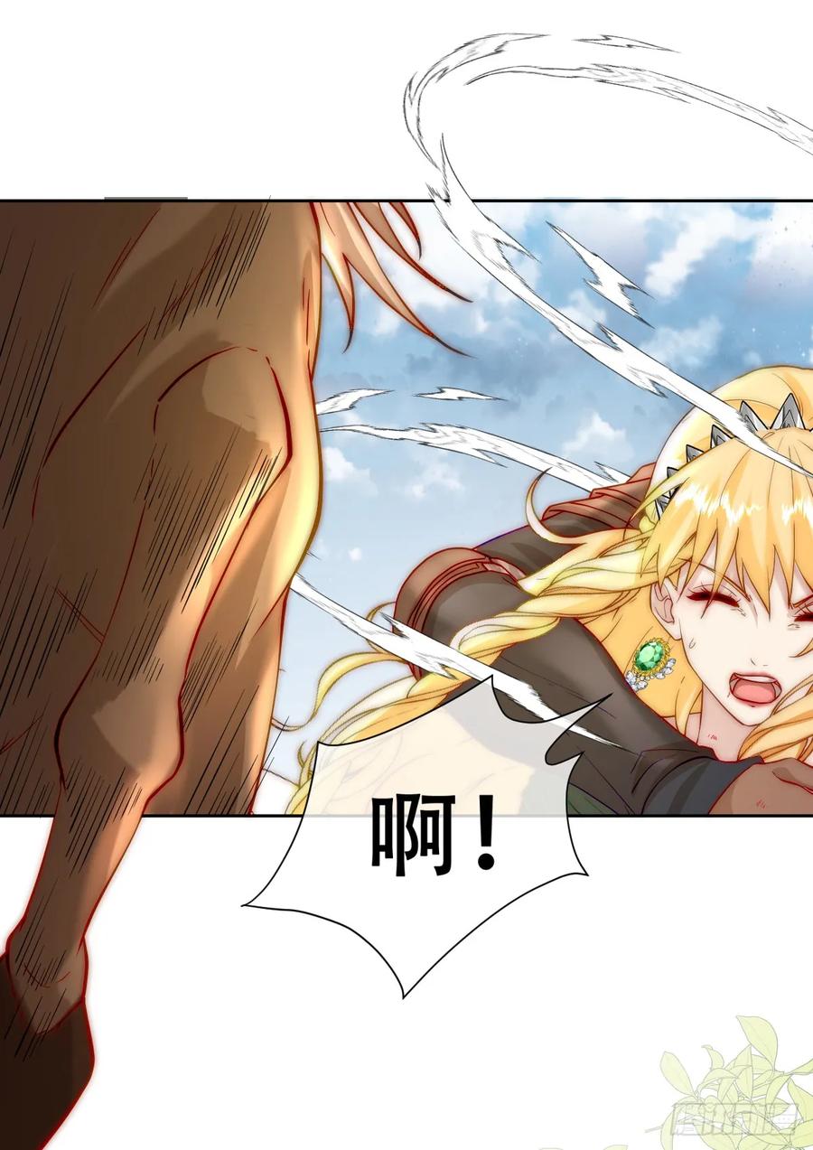 《祭品新娘把恶龙拐跑啦！》训马意外 第36页