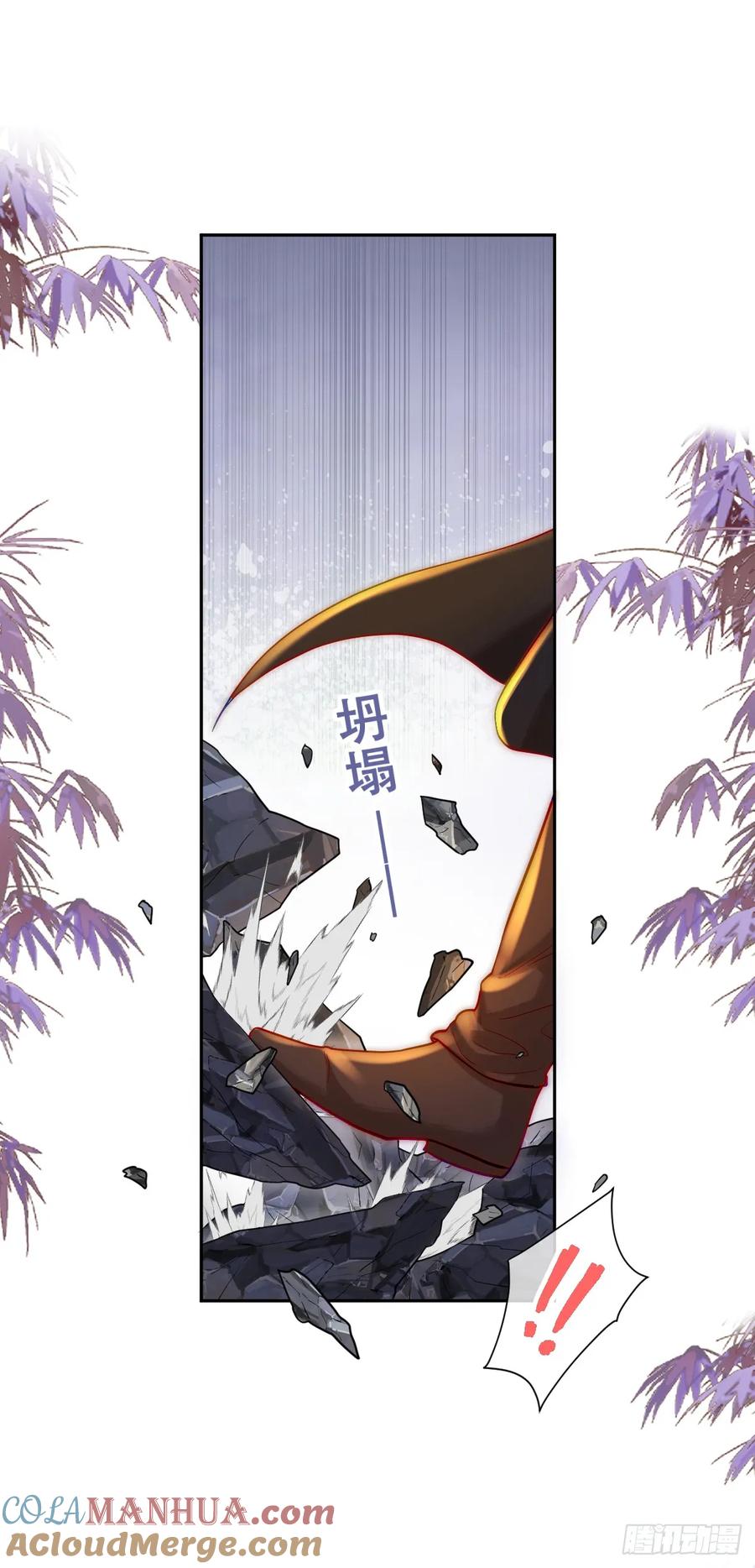 《祭品新娘把恶龙拐跑啦！》训马意外 第4页