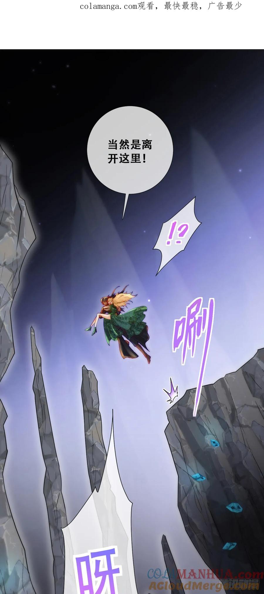 《祭品新娘把恶龙拐跑啦！》训马意外 第1页