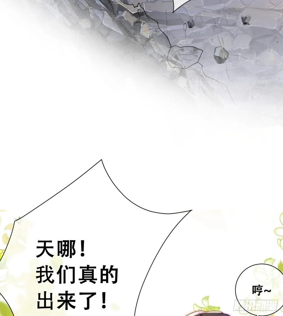 《祭品新娘把恶龙拐跑啦！》训马意外 第21页