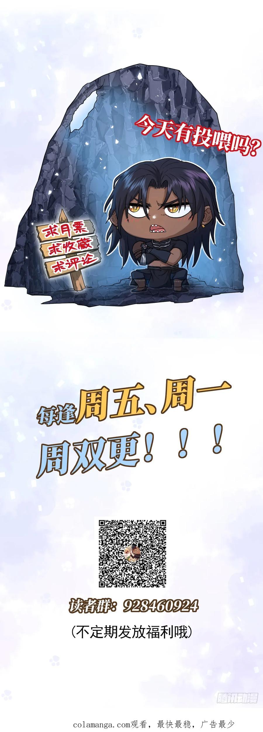 《祭品新娘把恶龙拐跑啦！》训马意外 第48页