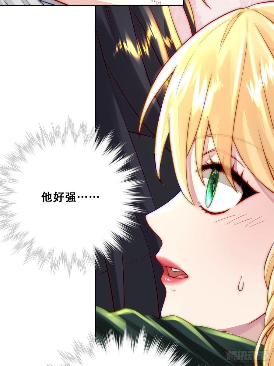 《祭品新娘把恶龙拐跑啦！》训马意外 第11页