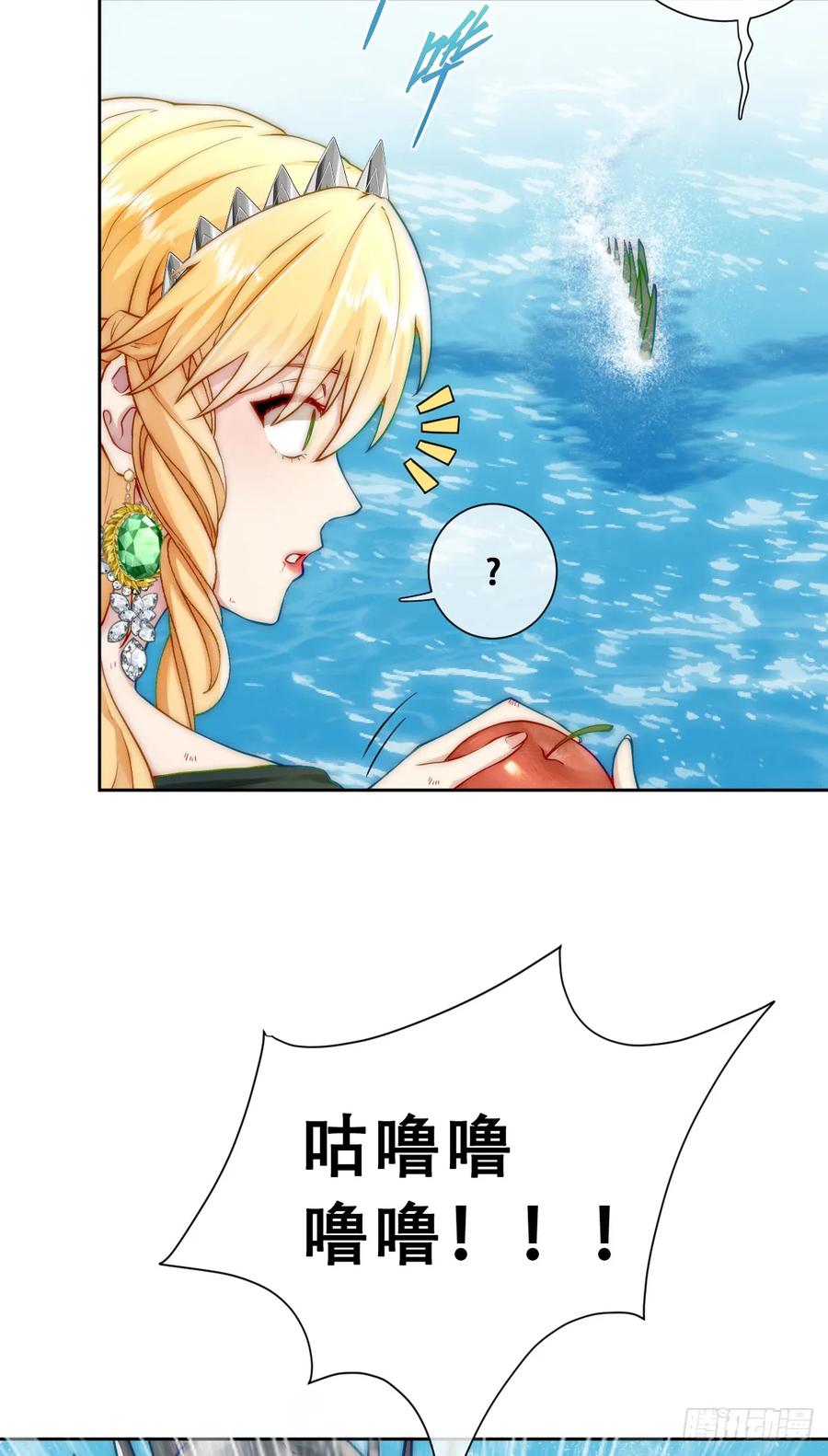 《祭品新娘把恶龙拐跑啦！》这里就安全了 第6页