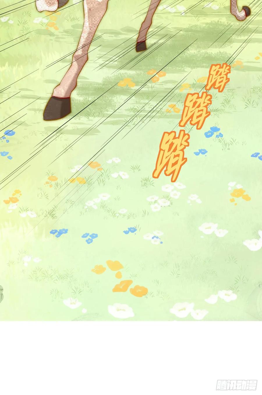 《祭品新娘把恶龙拐跑啦！》这里就安全了 第2页