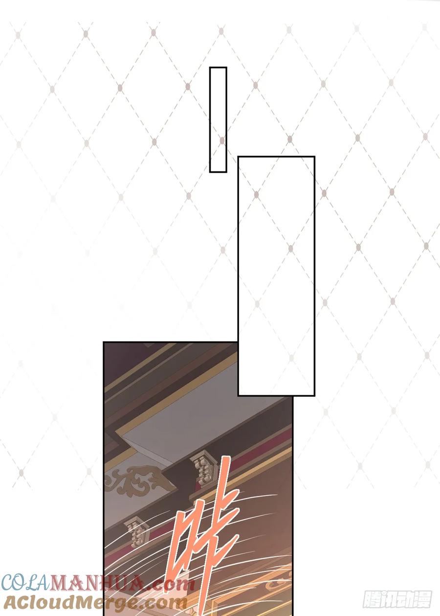 《祭品新娘把恶龙拐跑啦！》这里就安全了 第22页