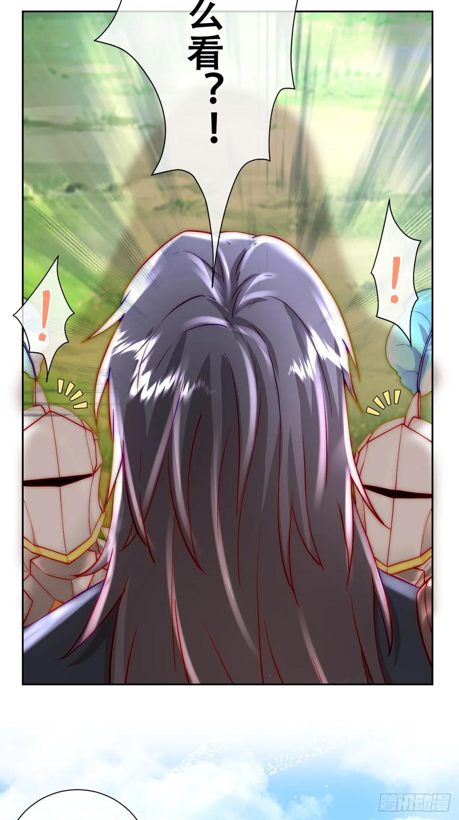 《祭品新娘把恶龙拐跑啦！》这里就安全了 第20页