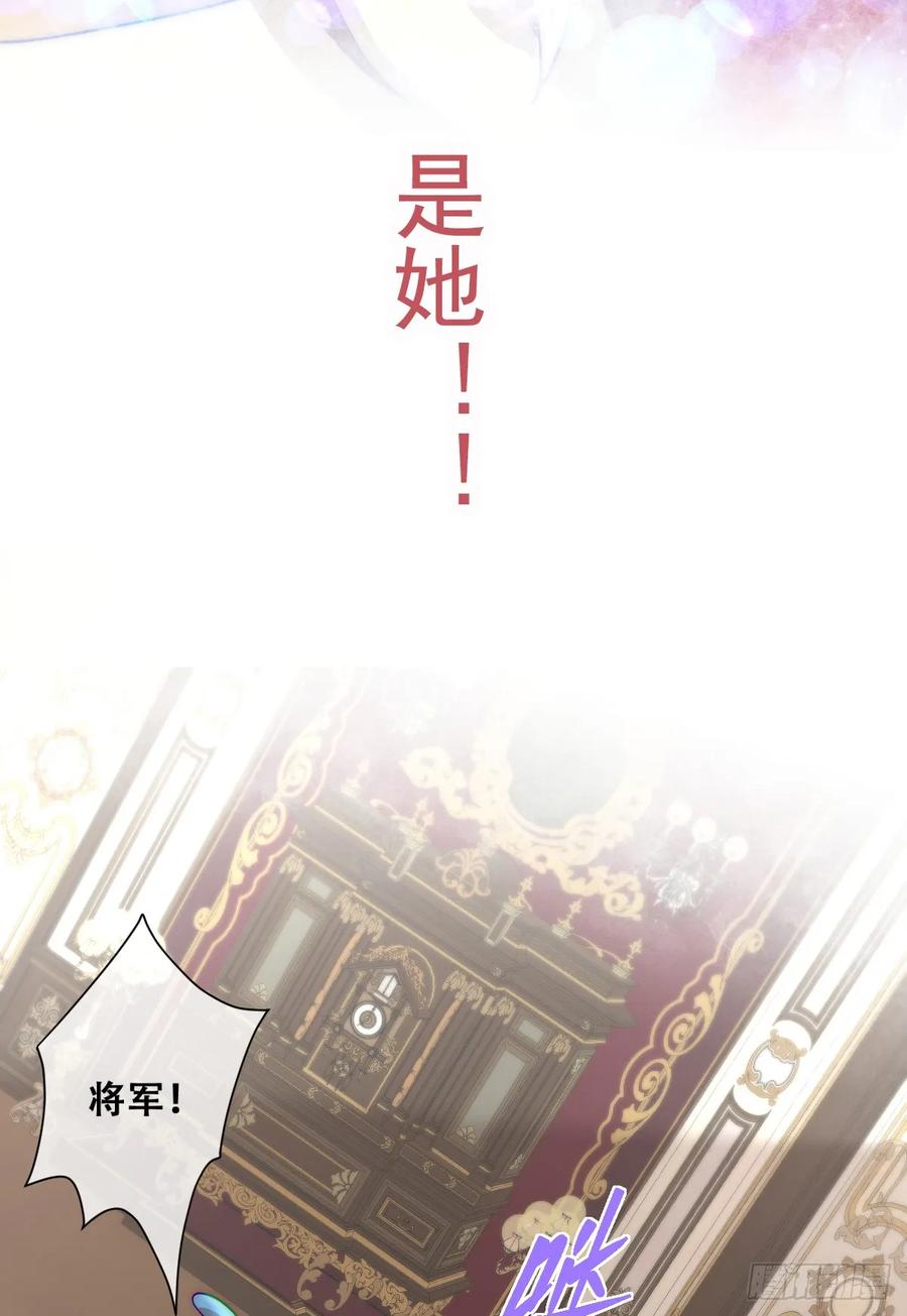 《祭品新娘把恶龙拐跑啦！》这里就安全了 第29页