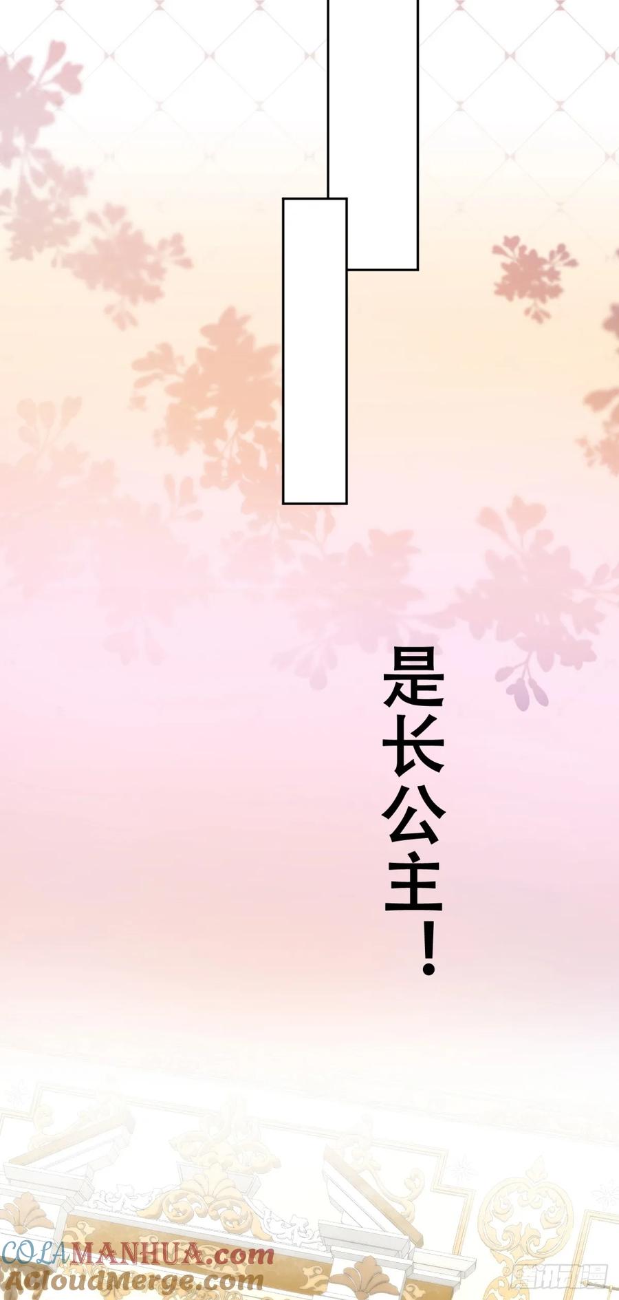 《祭品新娘把恶龙拐跑啦！》这里就安全了 第31页