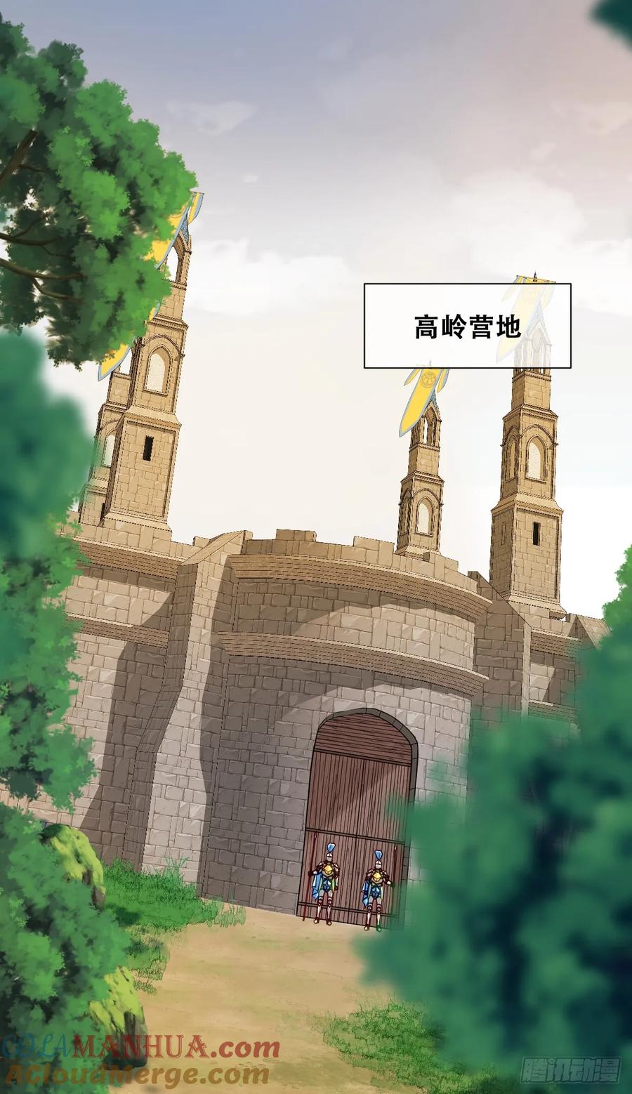 《祭品新娘把恶龙拐跑啦！》这里就安全了 第13页