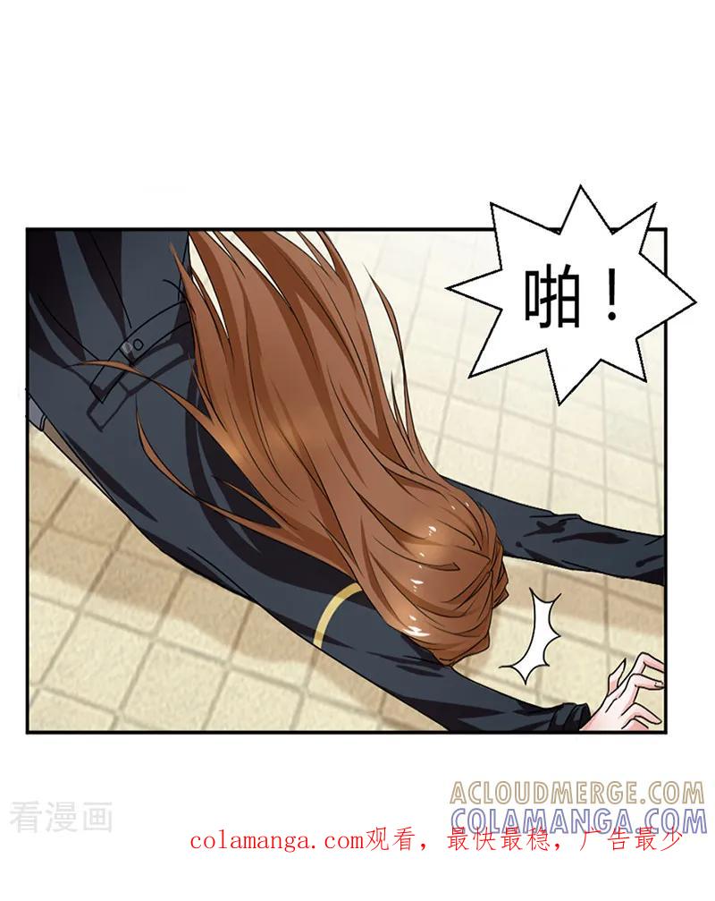 《极品妖姬养成记》第1话 第10页