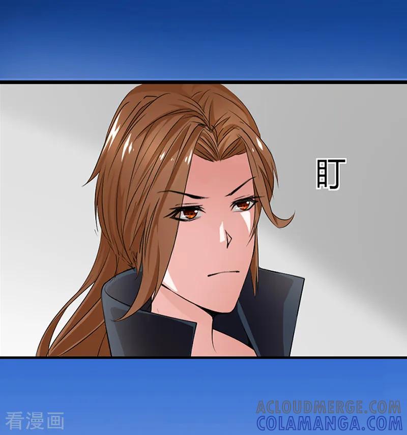 《极品妖姬养成记》第1话 第3页