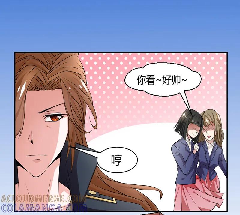 《极品妖姬养成记》第1话 第4页