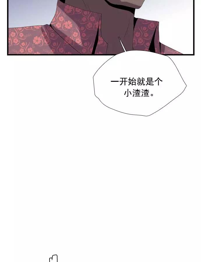 《午夜狂飙》第20话 第124页