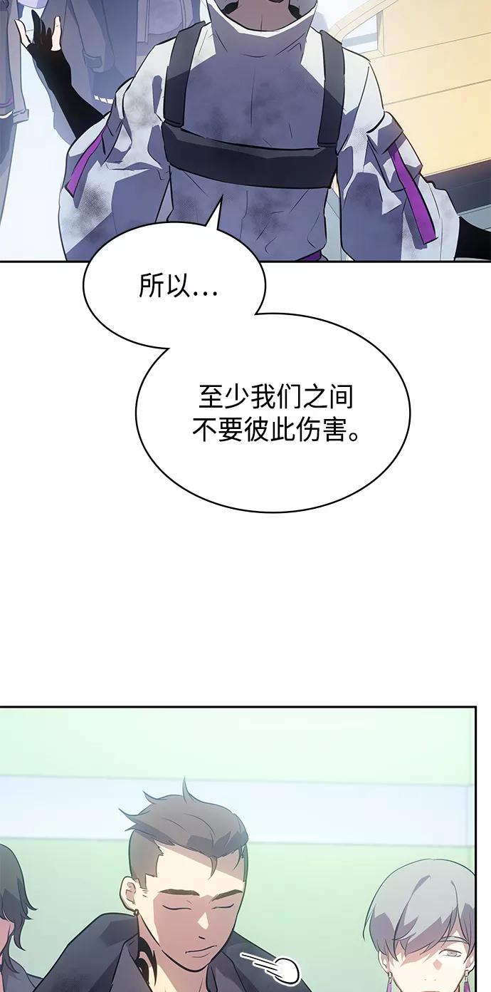 《7FATES： CHAKHO》第24集 第27页
