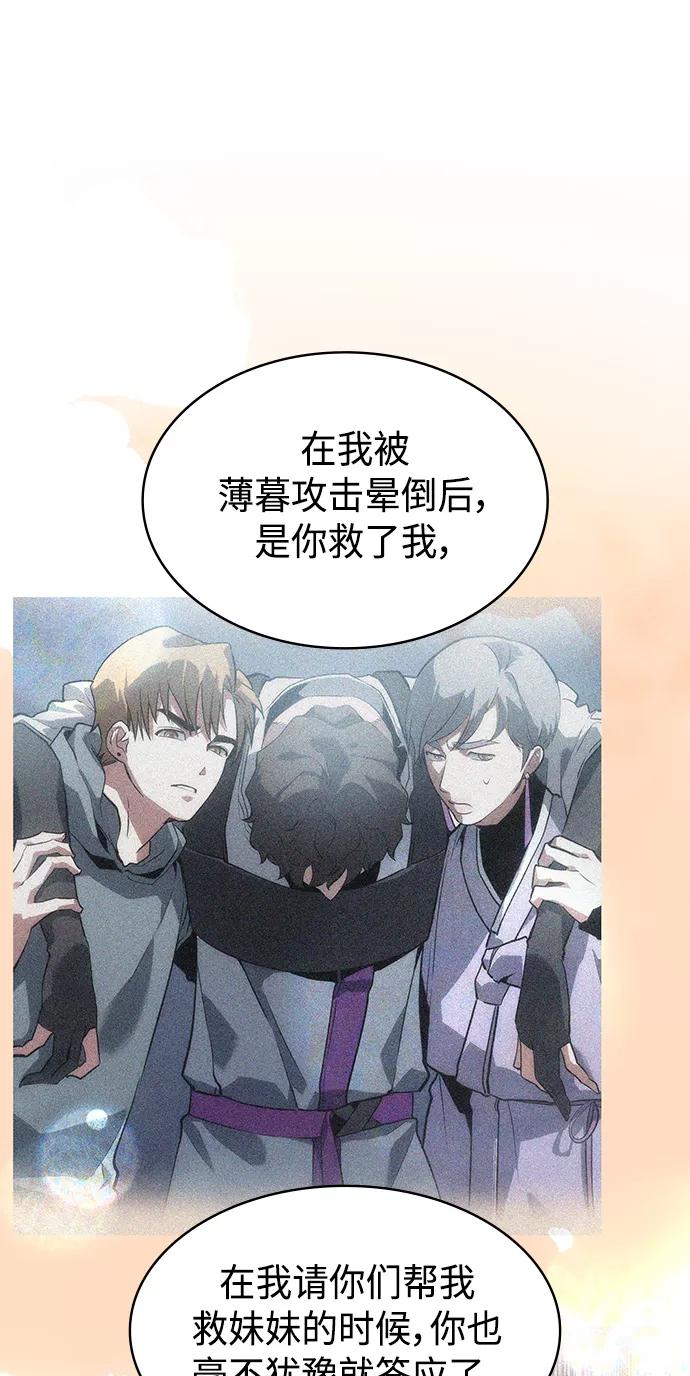 《7FATES： CHAKHO》第24集 第23页
