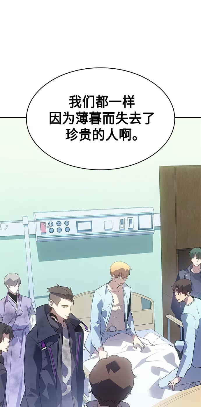 《7FATES： CHAKHO》第24集 第26页