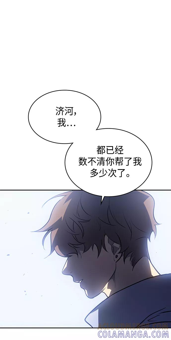 《7FATES： CHAKHO》第24集 第22页