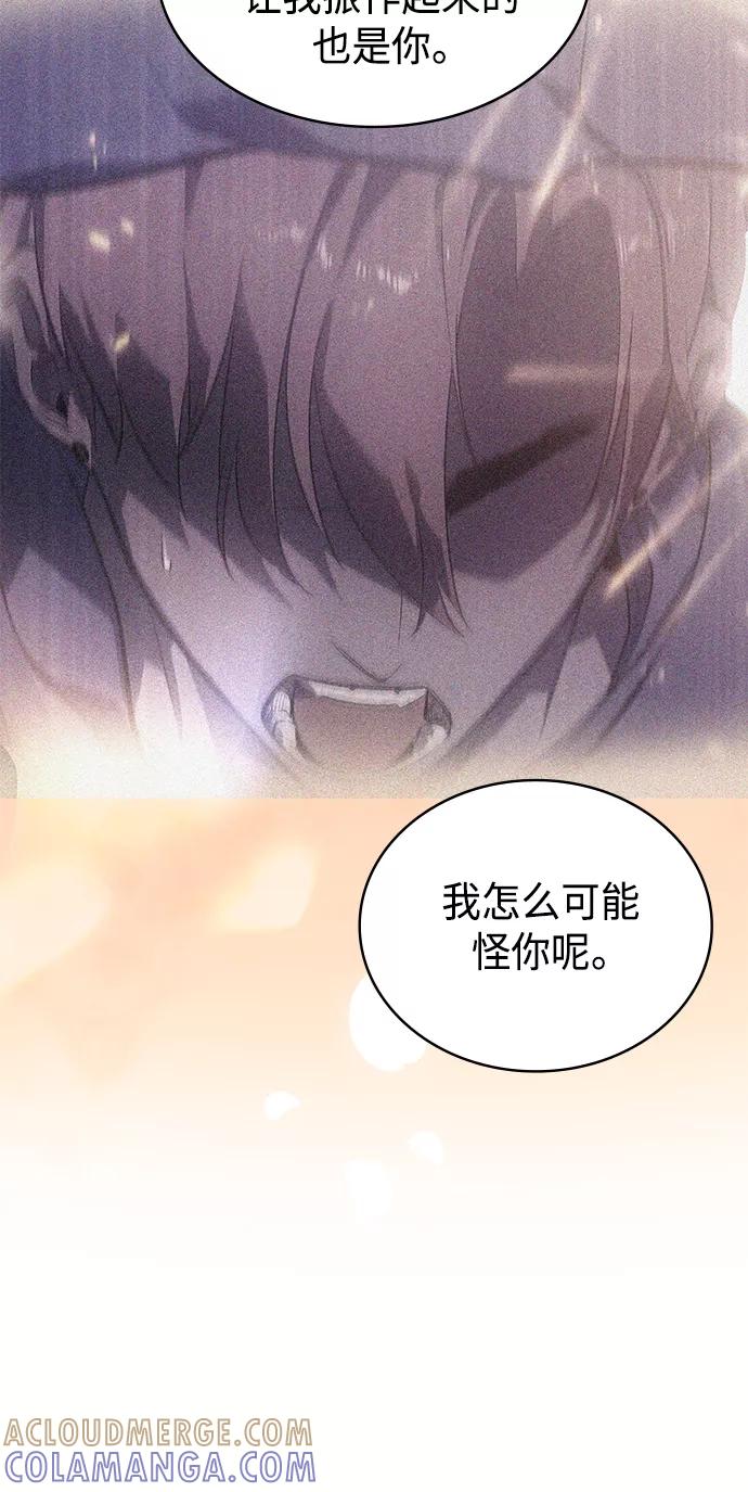 《7FATES： CHAKHO》第24集 第25页