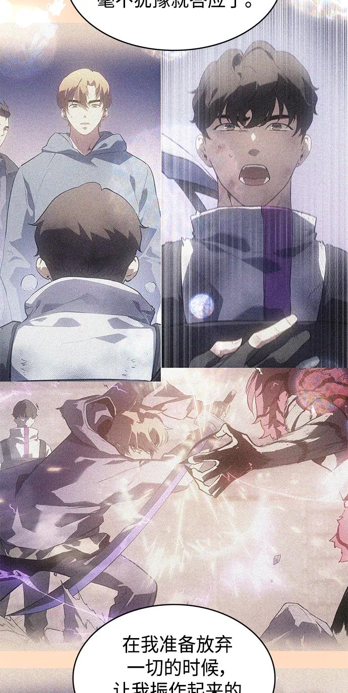 《7FATES： CHAKHO》第24集 第24页