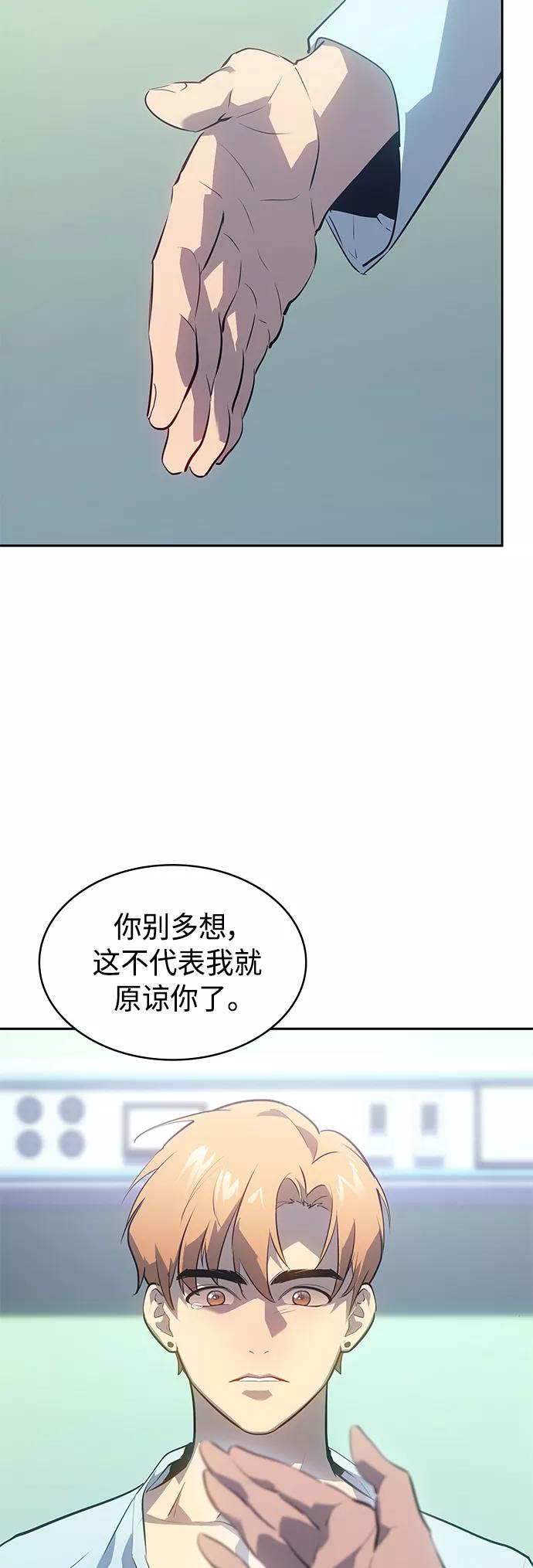 《7FATES： CHAKHO》第24集 第30页