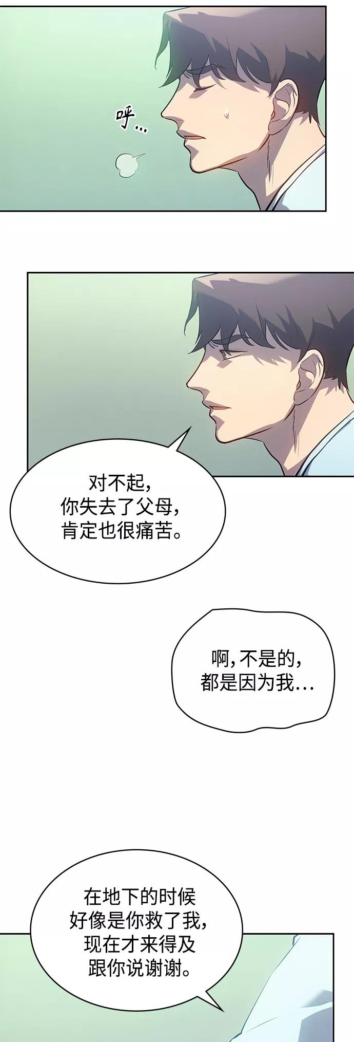 《7FATES： CHAKHO》第24集 第29页