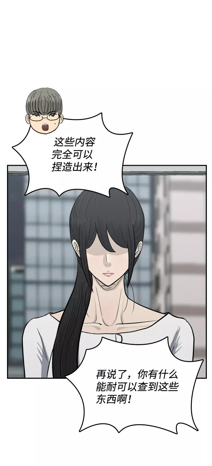 《God楼主》第64话 第19页