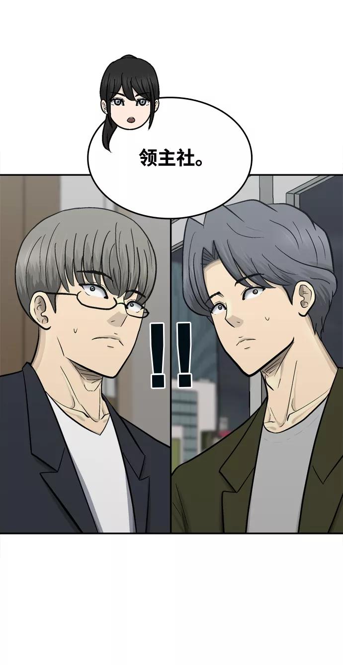 《God楼主》第64话 第20页