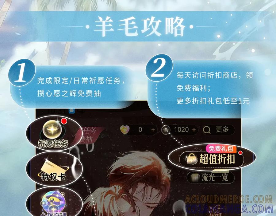 你越界了 特典预热：9月26日 一池春潮，漫过心旌动摇 第13页