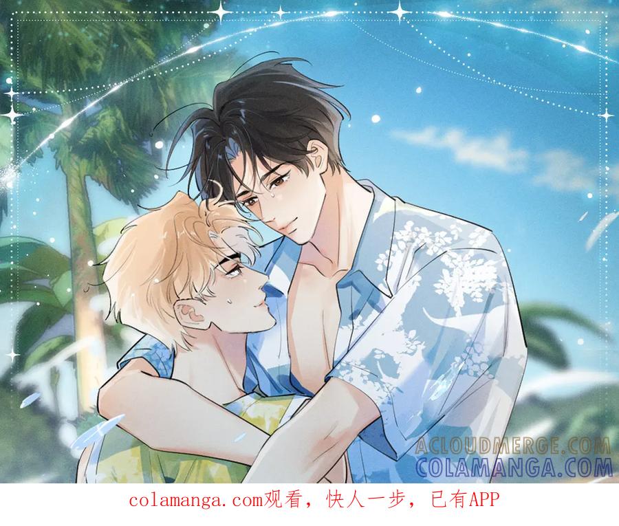你越界了 特典预热：9月26日 一池春潮，漫过心旌动摇 第1页