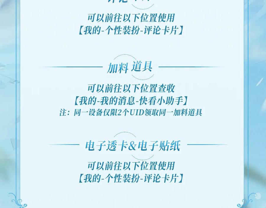你越界了 特典预热：9月26日 一池春潮，漫过心旌动摇 第20页