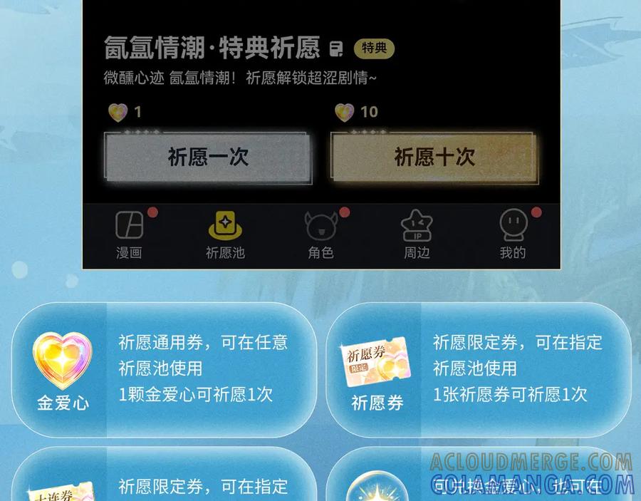 你越界了 特典预热：9月26日 一池春潮，漫过心旌动摇 第15页