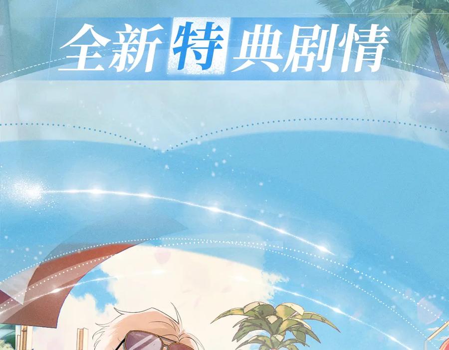 你越界了 特典预热：9月26日 一池春潮，漫过心旌动摇 第4页