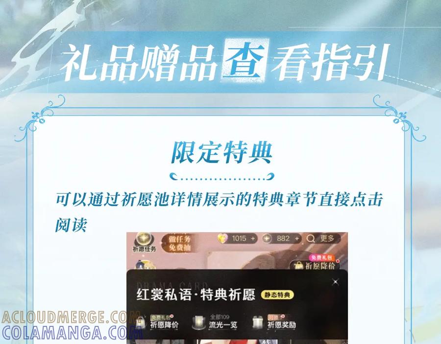 你越界了 特典预热：9月26日 一池春潮，漫过心旌动摇 第17页