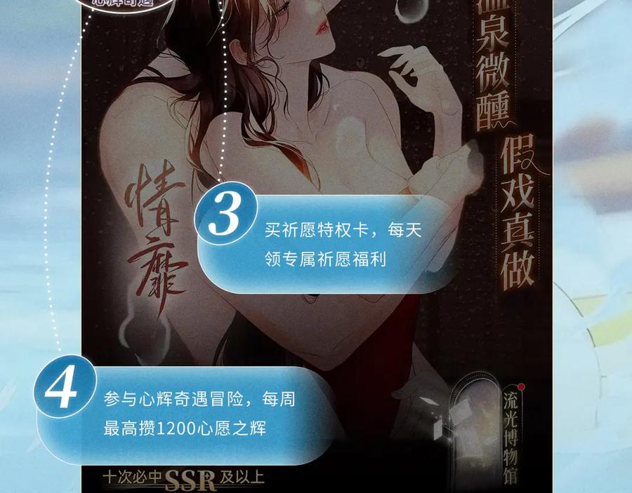 你越界了 特典预热：9月26日 一池春潮，漫过心旌动摇 第14页