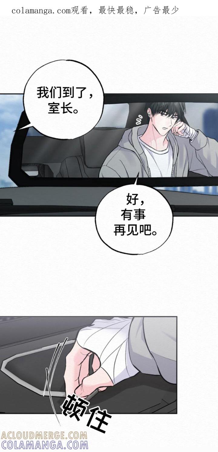 《给记忆添香》第13章：回家 第1页