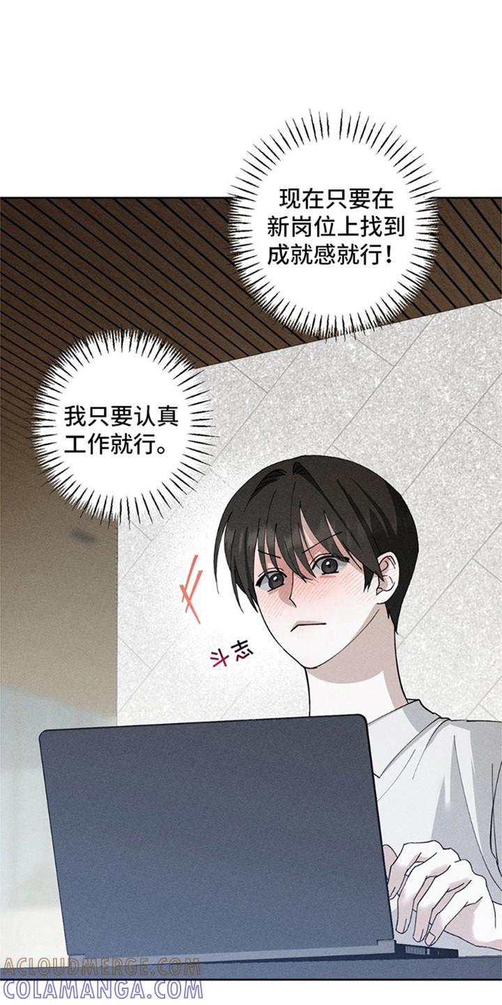 《特写爱意》第14章：危机 第13页