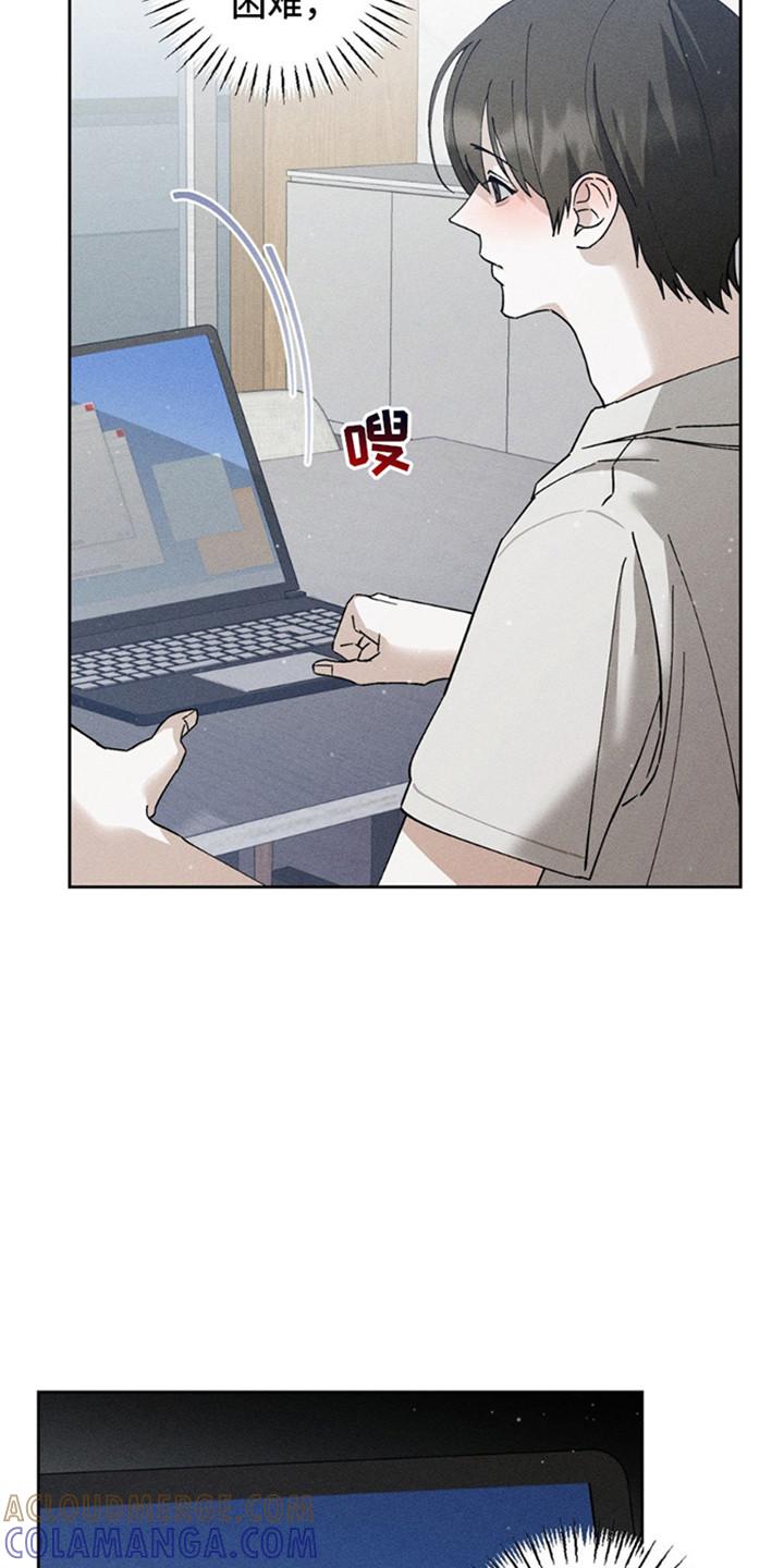 《特写爱意》第14章：危机 第11页