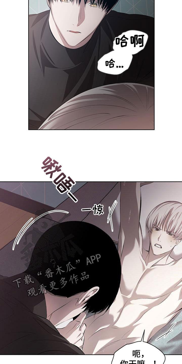 《法外狂徒》第38章：好羞耻 第14页