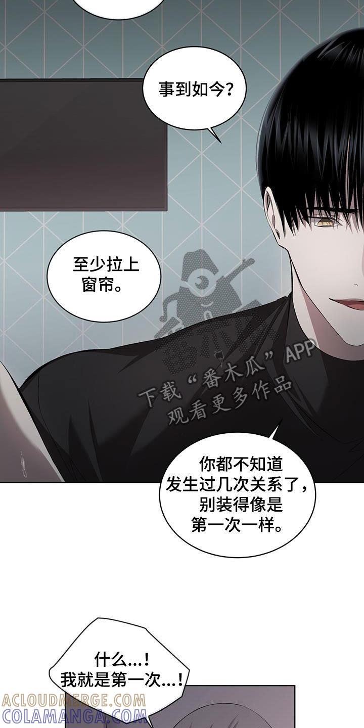 《法外狂徒》第38章：好羞耻 第17页