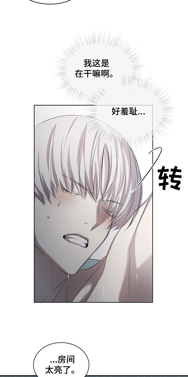《法外狂徒》第38章：好羞耻 第16页