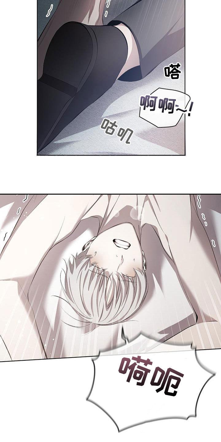 《法外狂徒》第38章：好羞耻 第12页