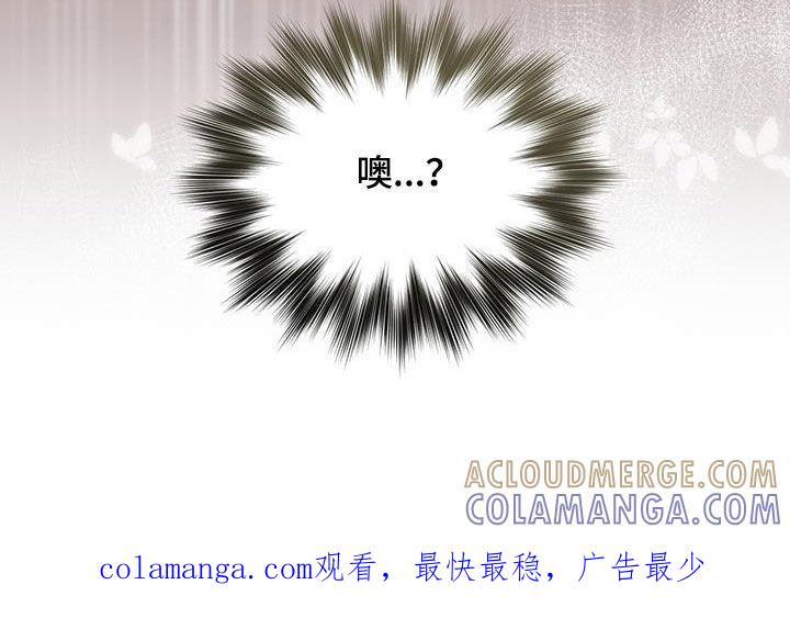 《法外狂徒》第38章：好羞耻 第19页