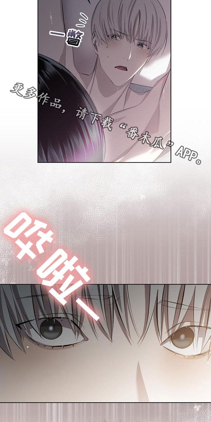 《法外狂徒》第38章：好羞耻 第18页
