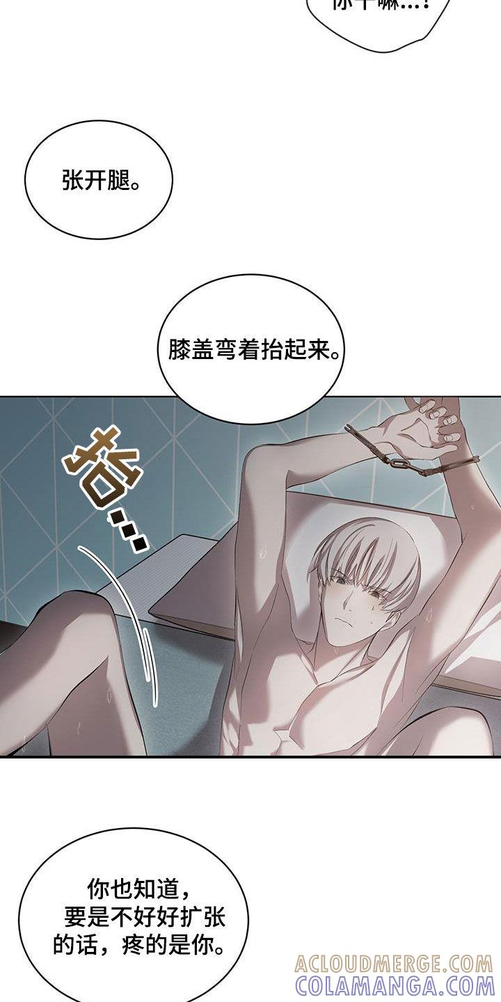 《法外狂徒》第38章：好羞耻 第15页