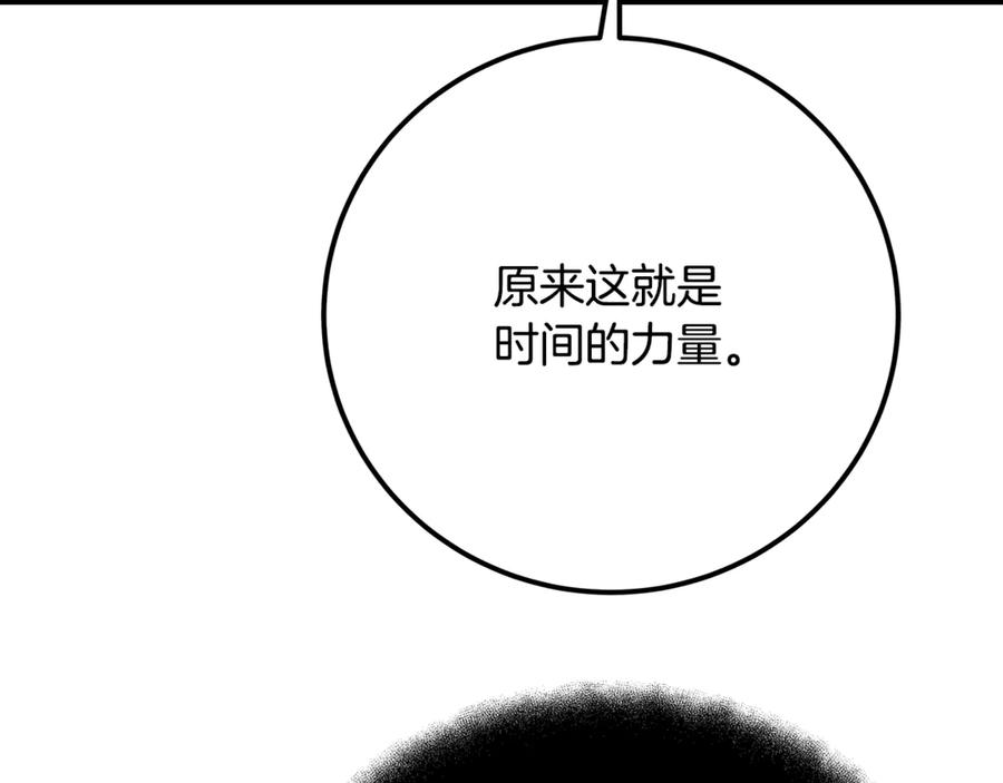 神的打工世界 第98话 一切的起源 第31页