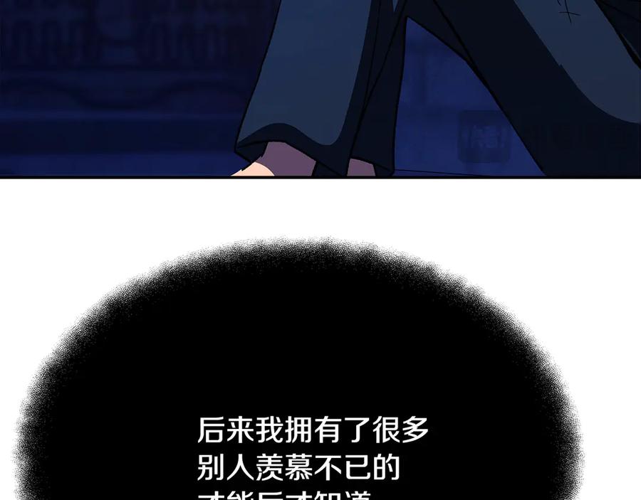 神的打工世界 第98话 一切的起源 第24页