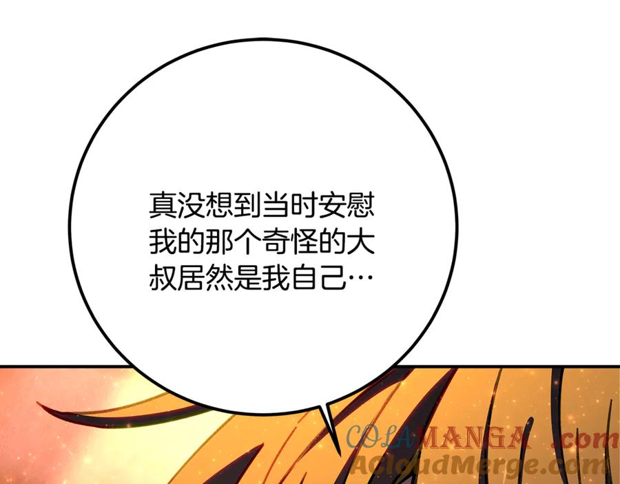 神的打工世界 第98话 一切的起源 第29页